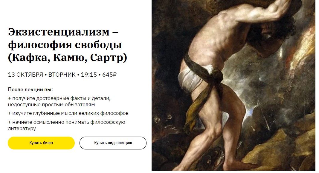 [Никита Добряков] Экзистенциализм – философия своб_0.jpg